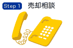 売却相談